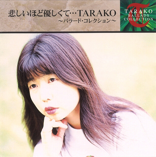 画像：TARAKO　10th　ALBUM　表紙